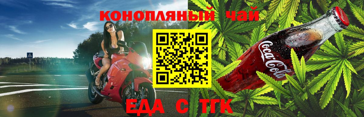 Cannafood марихуана  Вход с VPN  Белорецк 