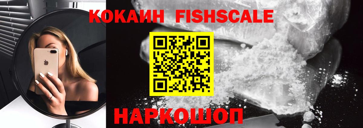 Cocaine Колумбийский  наркотики  Белорецк  Вход с VPN 