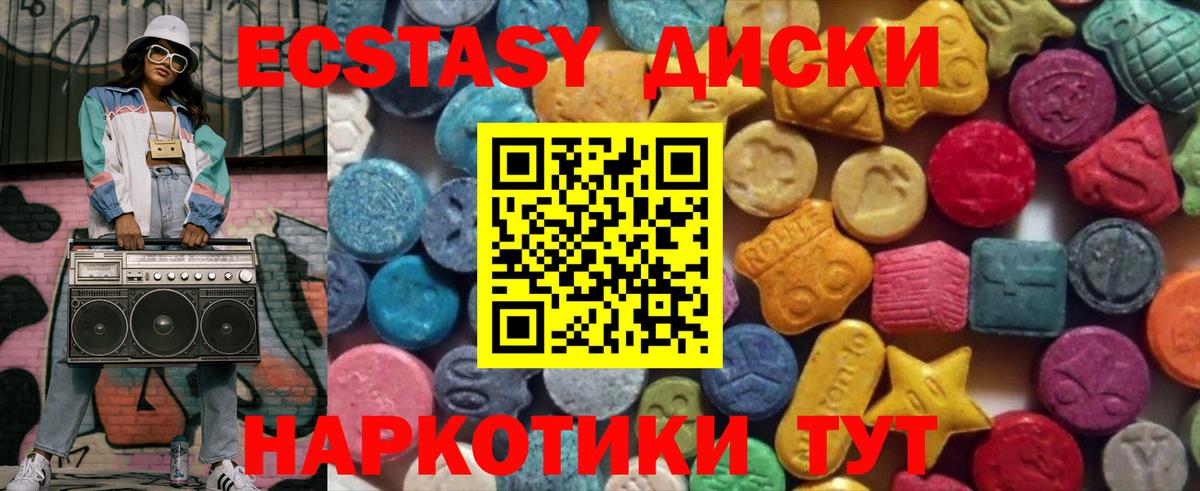Ecstasy Дубай  Вход с VPN  Экстази 99%  Белорецк 