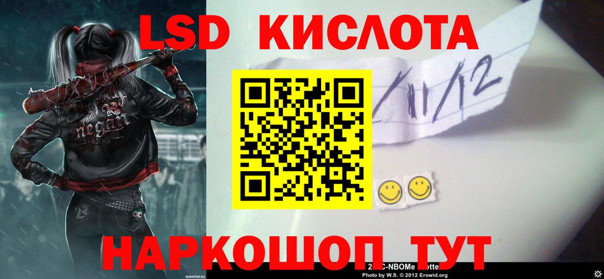 Белорецк  Лсд 25 экстази кислота  Вход с VPN  LSD-25 экстази ecstasy 