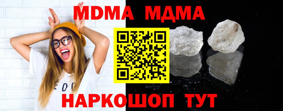 MDMA  МДМА молли  MDMA Molly  Вход с VPN  Белорецк 