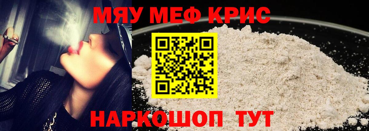 Меф  Мефедрон 4 MMC  МЯУ-МЯУ  Вход с VPN  Меф VHQ  Белорецк 