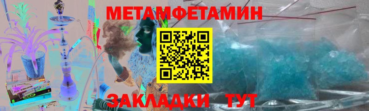 Метамфетамин  Метамфетамин мет  Белорецк  Вход с VPN  Метамфетамин мет 