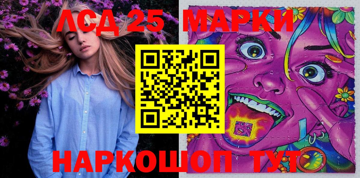 Марки 25I-NBOMe 1,8мг  Марки 25I-NBOMe  Белорецк  Вход с VPN 