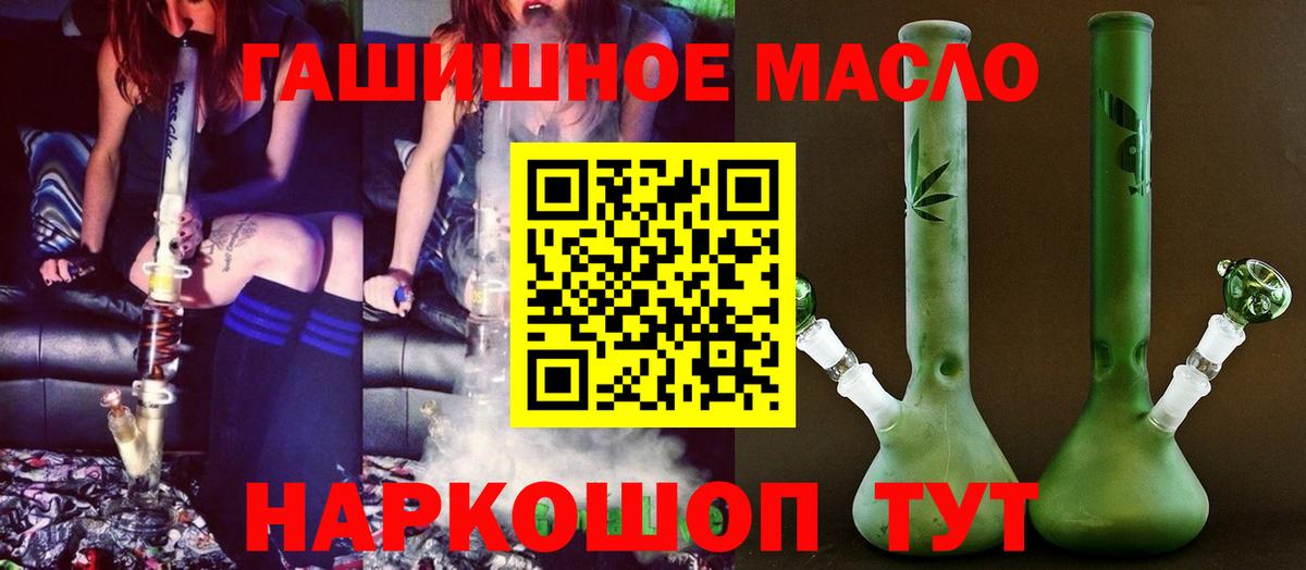 ТГК вейп  Вход с VPN  купить  сайты  Белорецк 