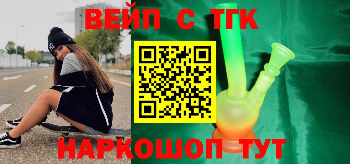ТГК Wax Белорецк